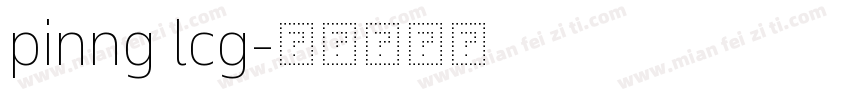 pinng lcg字体转换